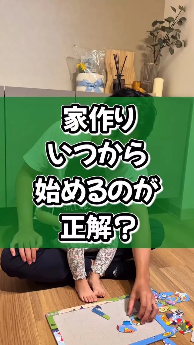 家づくりいつから始めるのが正解？