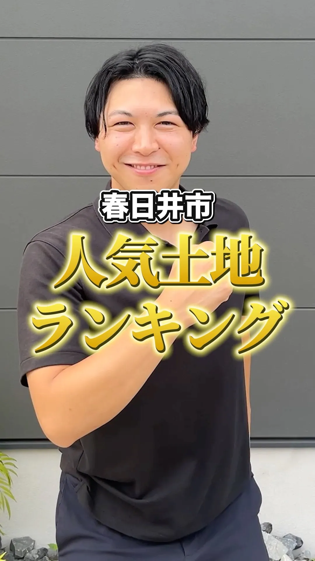 春日井市人気土地ランキング