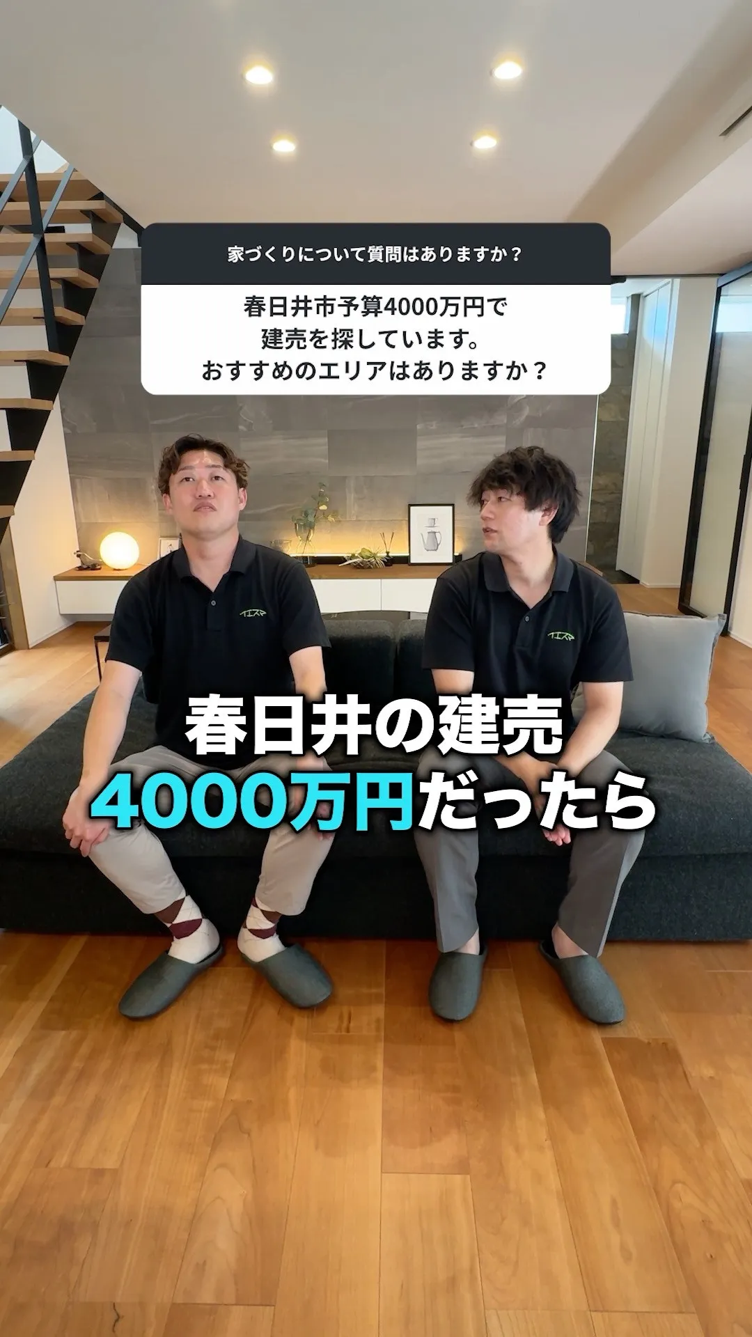 春日井市予算4,000万円で建売を探しています。