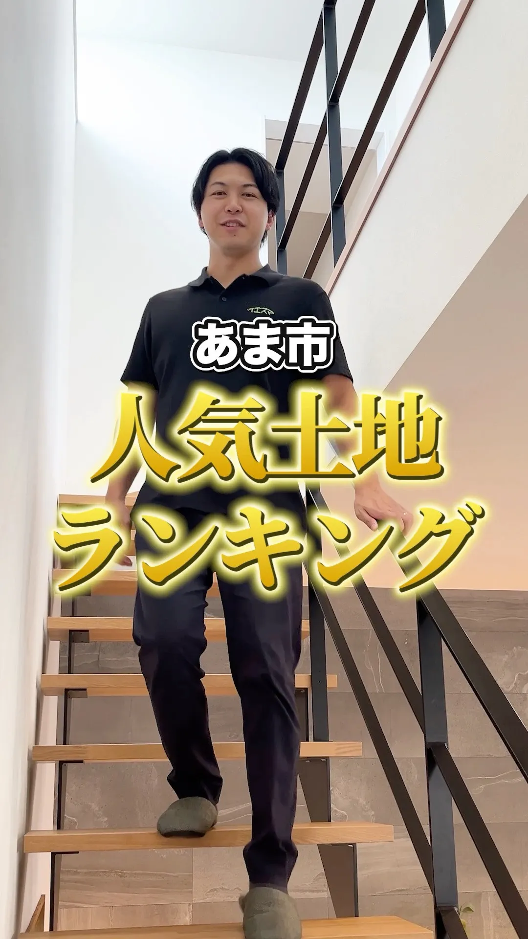 あま市人気土地ランキング