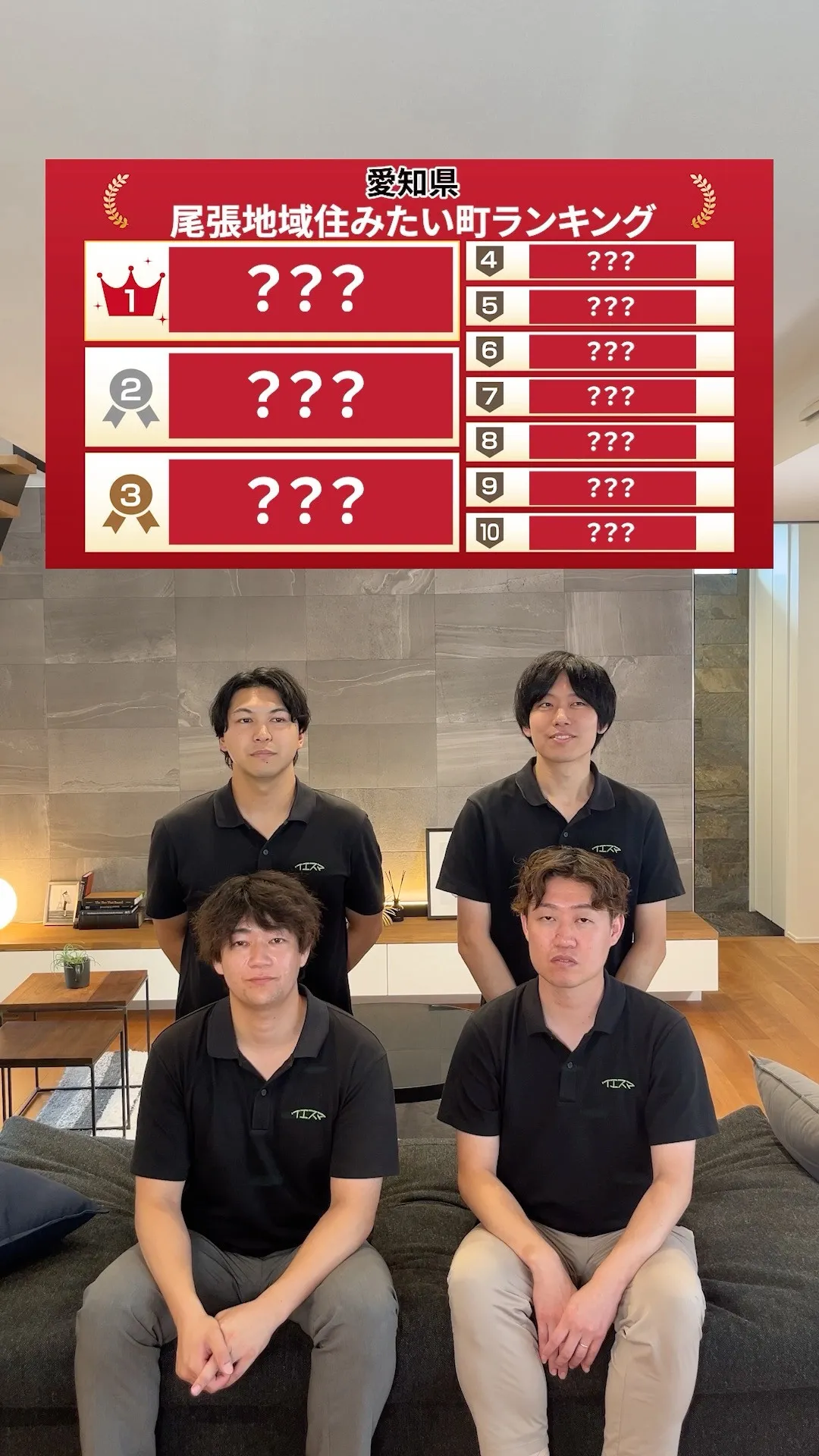 尾張地域住みたい町ランキング！尾張地域の土地のことならイエス...