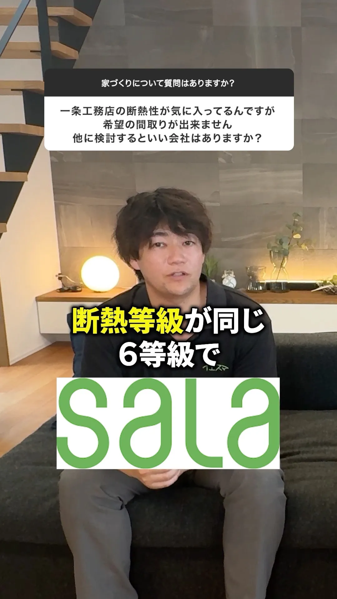 一条工務店の断熱性が気に入ってるんですが希望の間取りが出来ま...