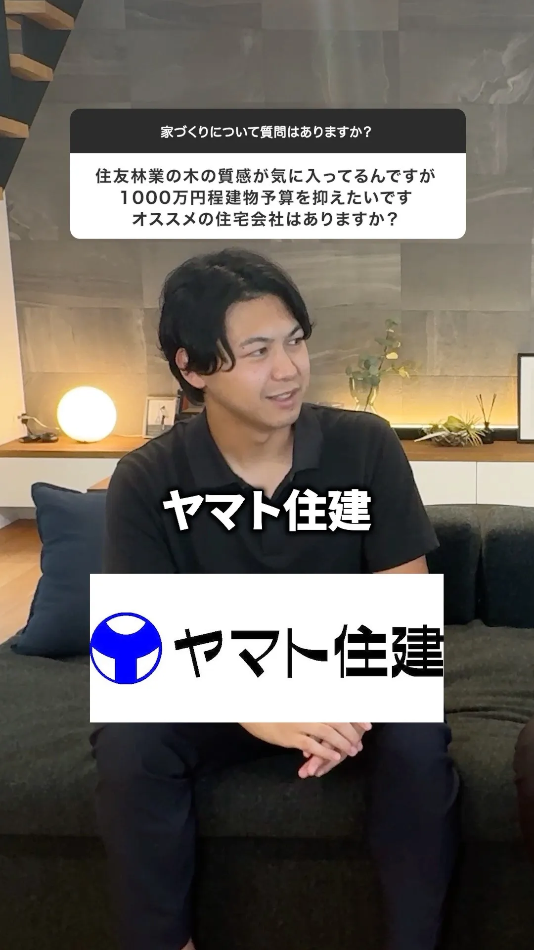 住友林業の木の質感が気に入ってるんですが、1000万円ほど建...