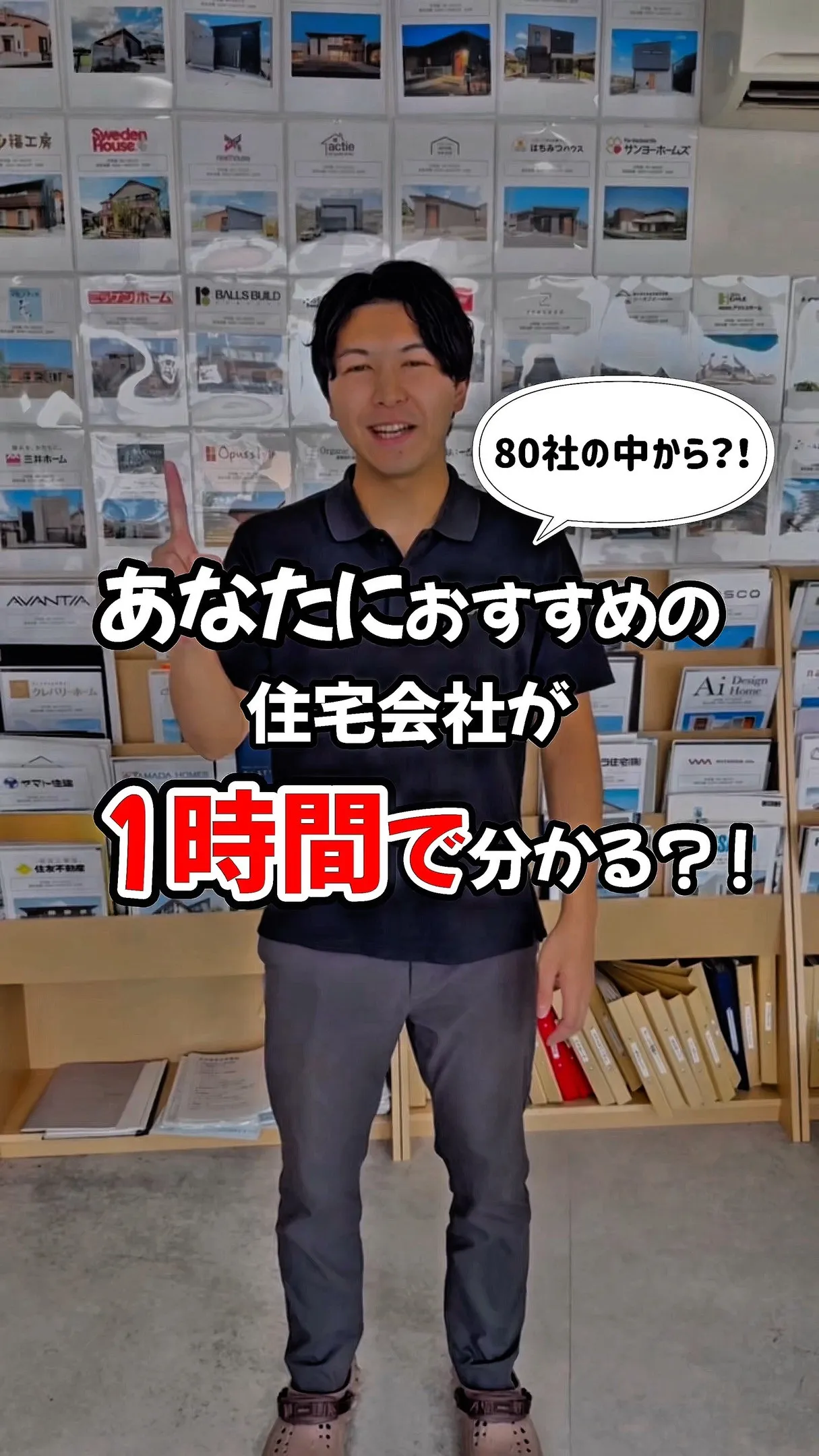 ハスメーカー・工務店選びに苦戦している・今から調べ始める、方...