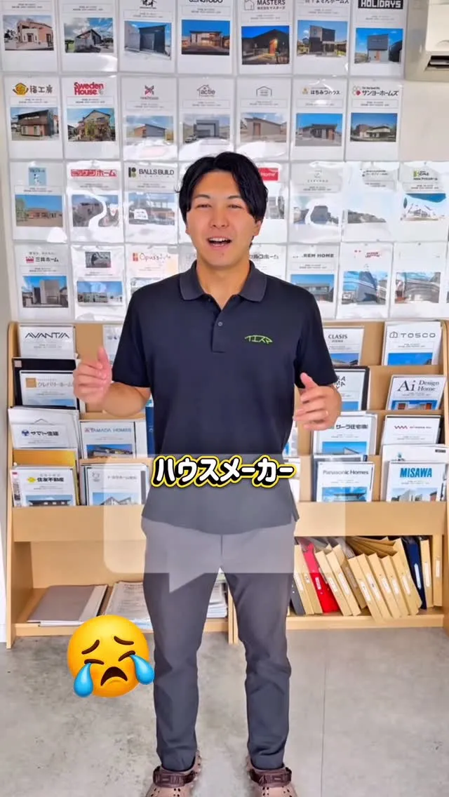 ハウスメーカー・工務店選びに迷っている方、これから始める方、...