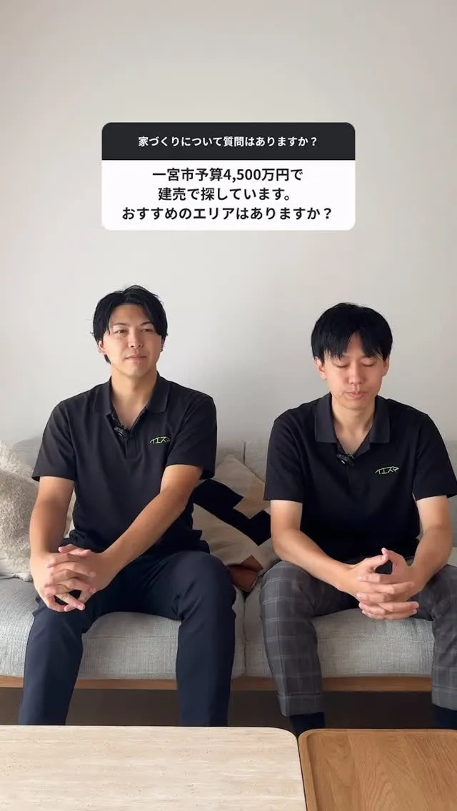 一宮市で予算4500万円の建売物件を探している方へ！  一宮...