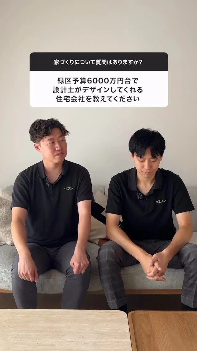 名古屋市緑区で注文住宅の相談ならイエスマ！