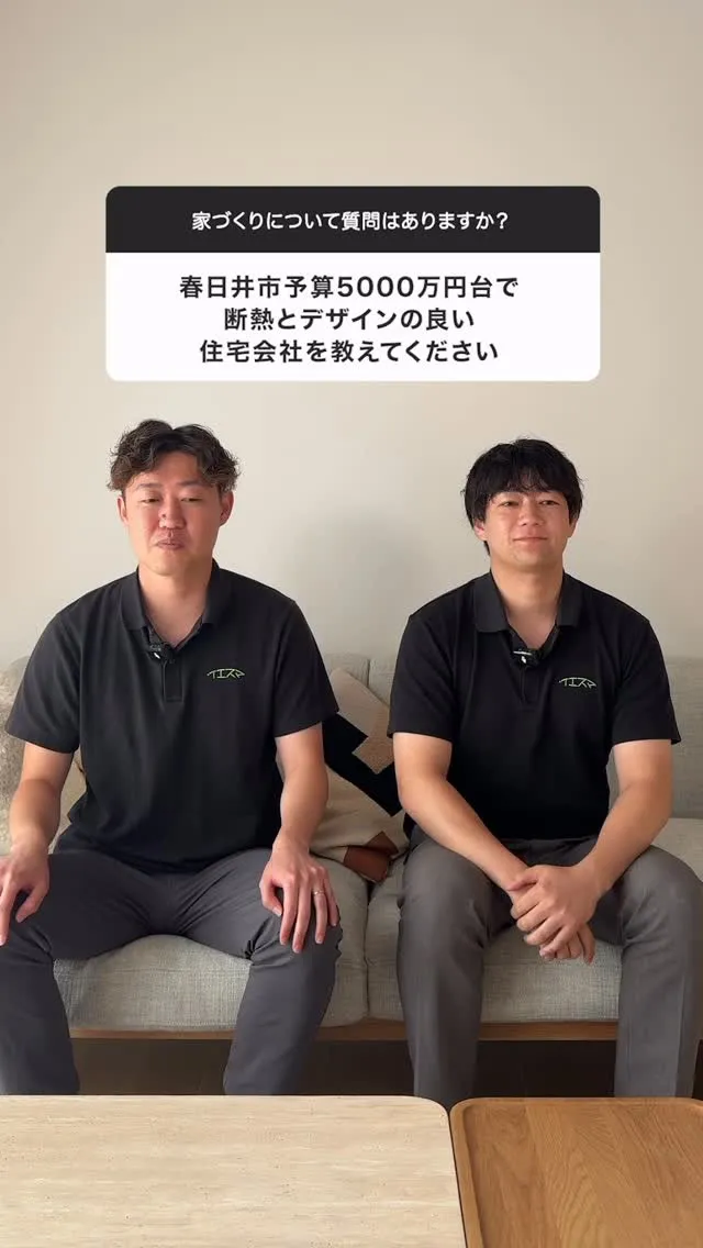 春日井市で断熱性能の高いおすすめの住宅会社ピックアップ！