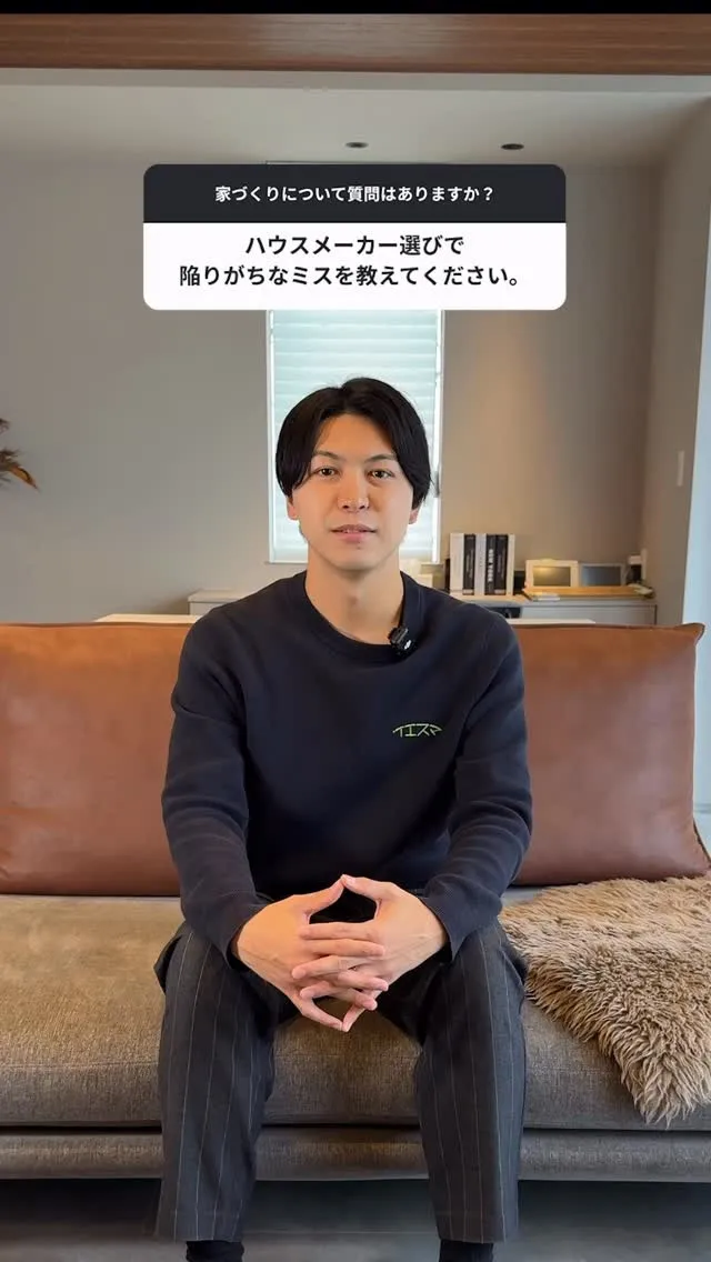 家づくりで陥りがちなミス。