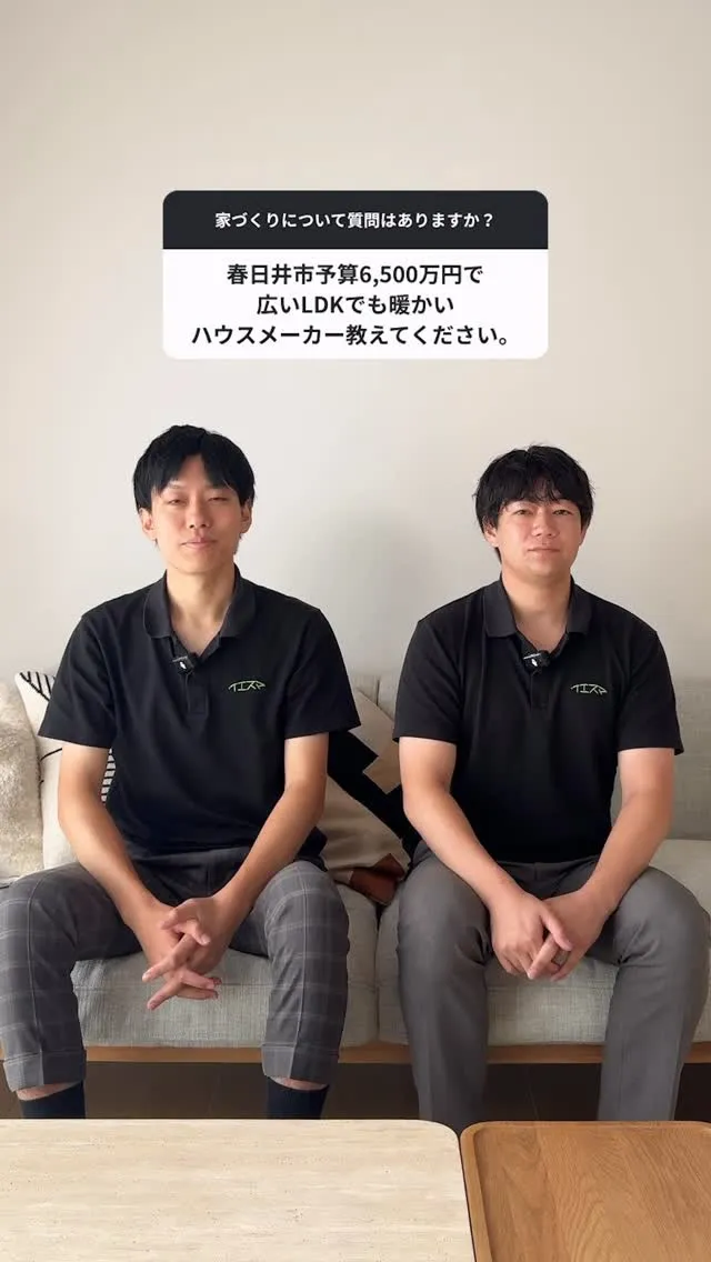 春日井市で広いLDKでも温かいハウスメーカー