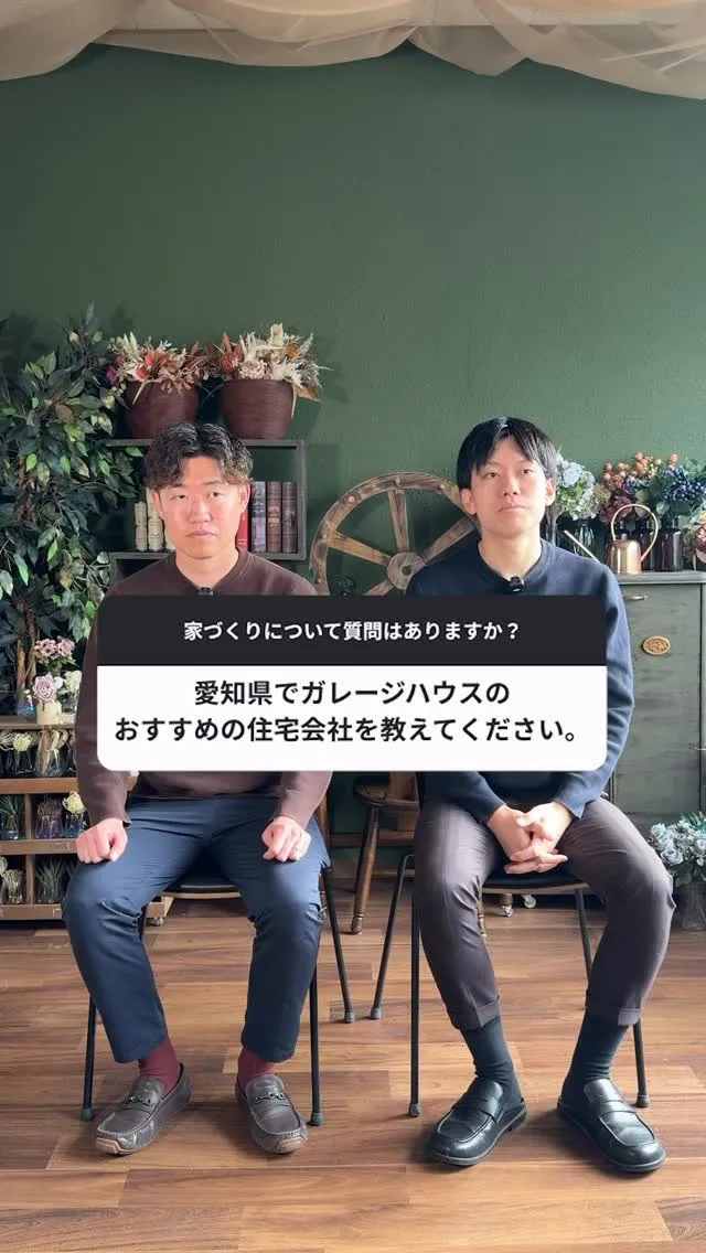 愛知県でガレージハウスを建てるのにおすすめの住宅会社教えてく...