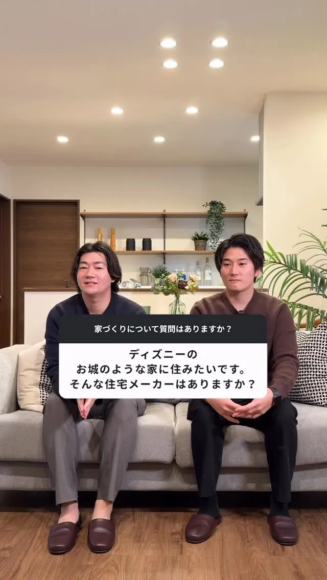 ディズニーのようなお城の家に住みたいです！