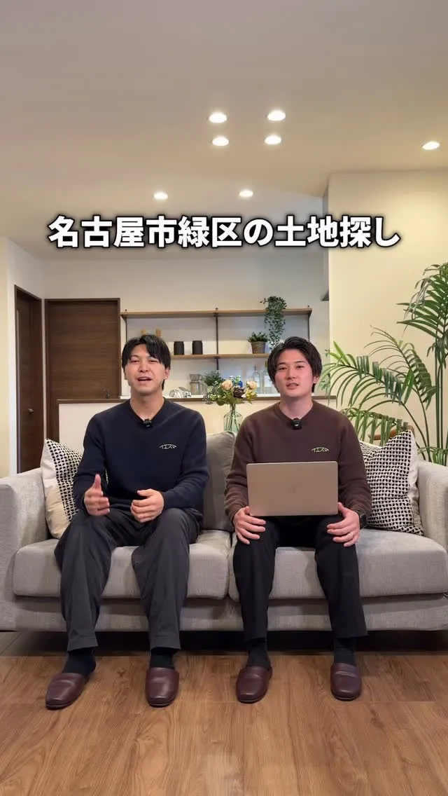 名古屋市緑区の土地探し注意点‼︎