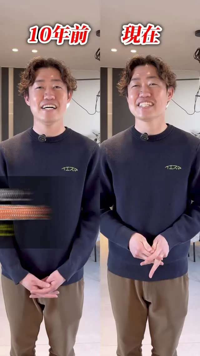 10年前の間取りと現在の間取りを比較‼︎