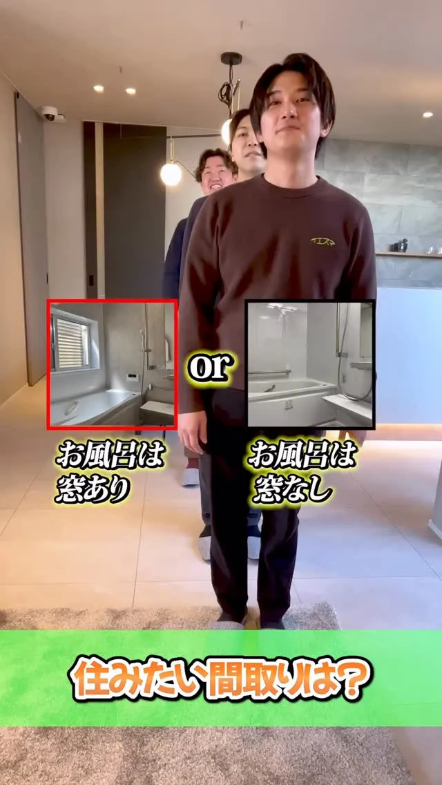 住みたい間取りは！？最後のお題は悩む人の多いアレ！