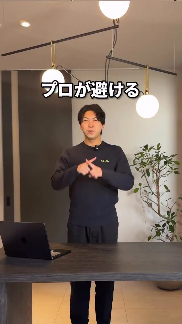 プロが避ける土地の条件TOP5‼︎