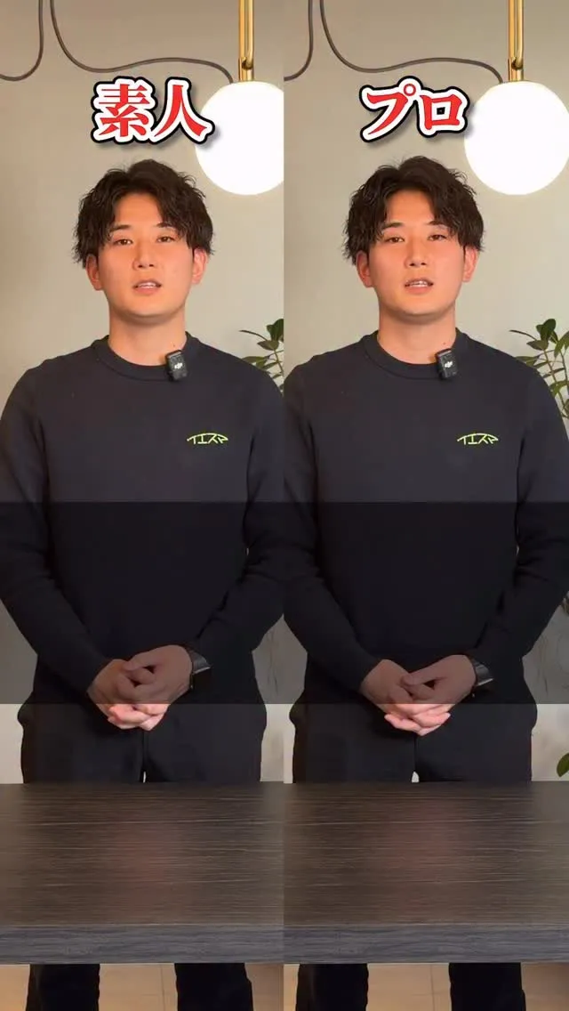 土地探し！プロの買い方。