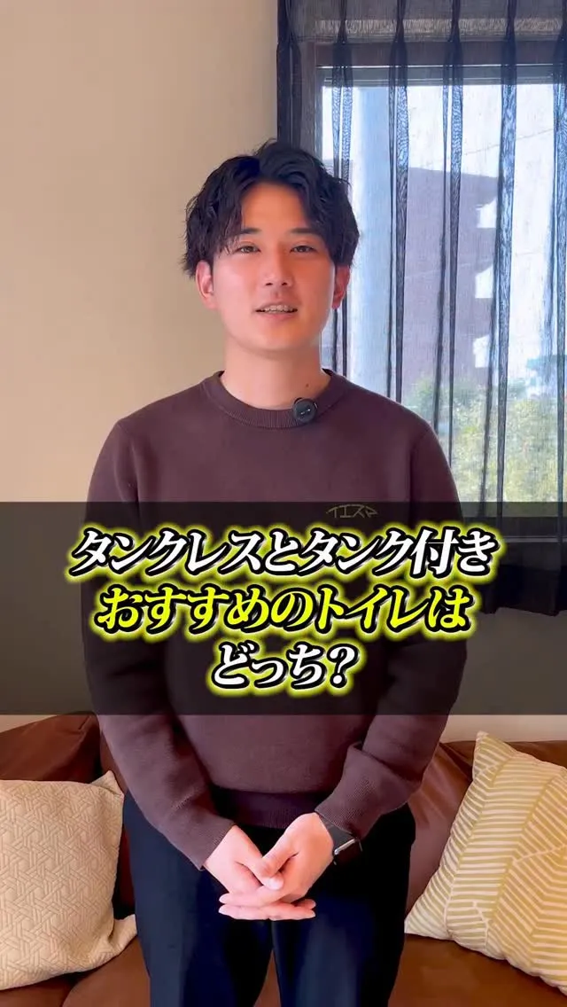 タンクレストイレとタンク付き、おすすめのトイレはどっち？