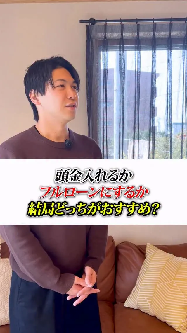 住宅ローン💵