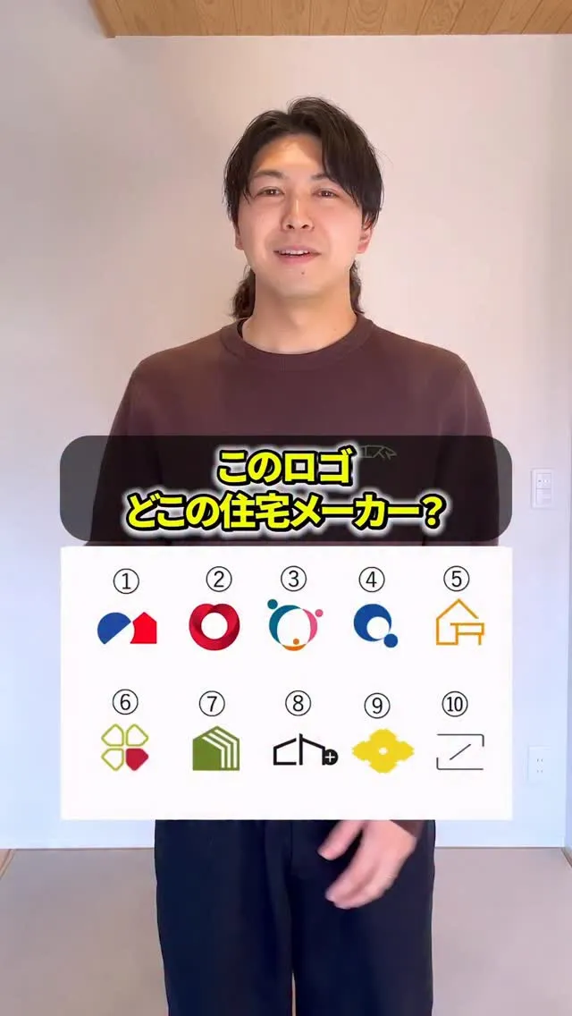 このロゴどこのハウスメーカー？