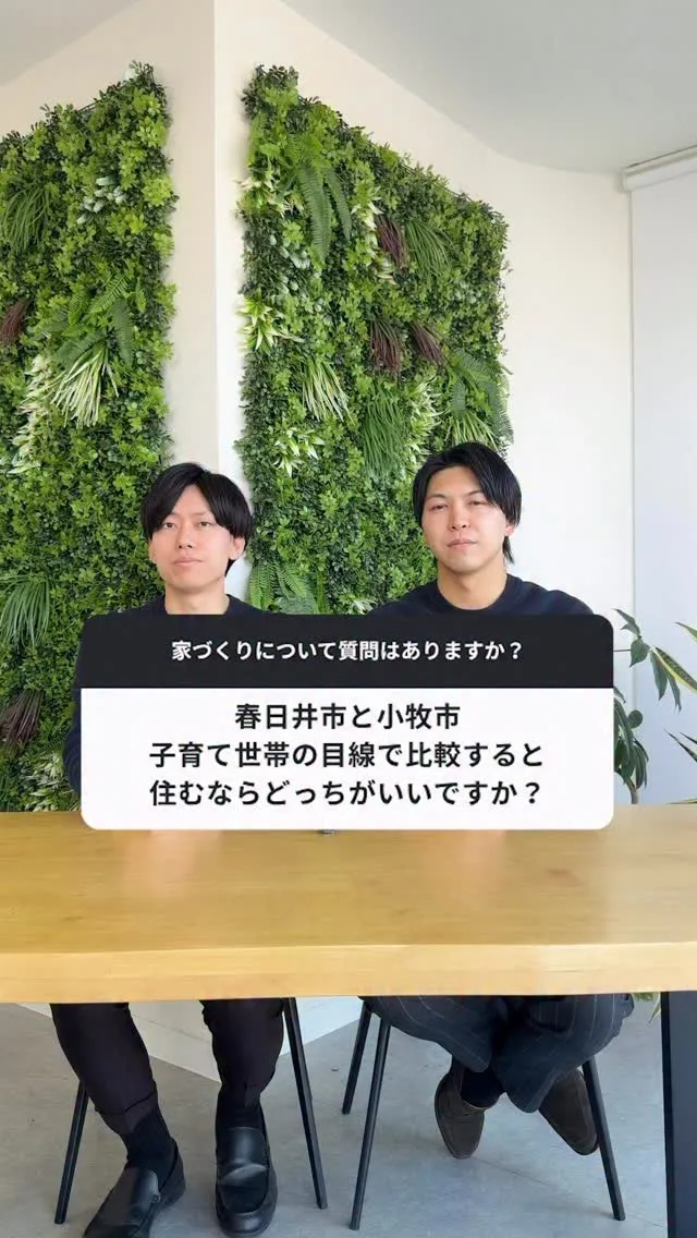 春日井市と小牧市住むならどっち？