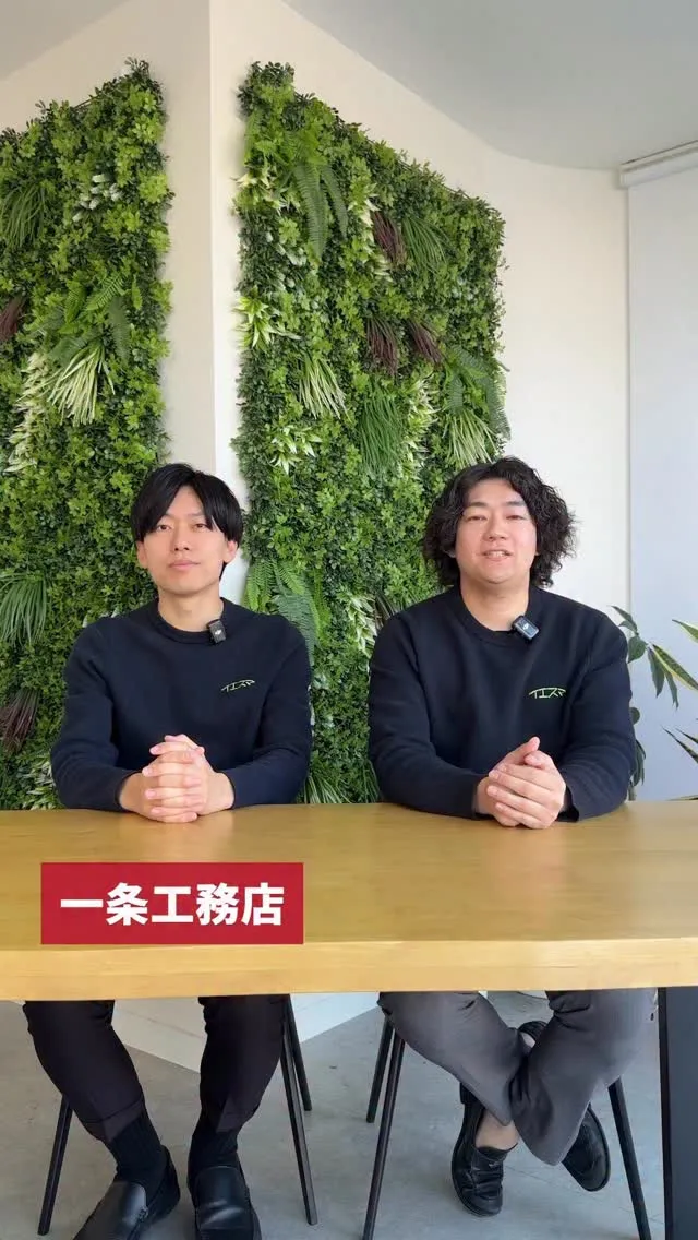 一条工務店とパナソニックホームズ、どっちが快適？