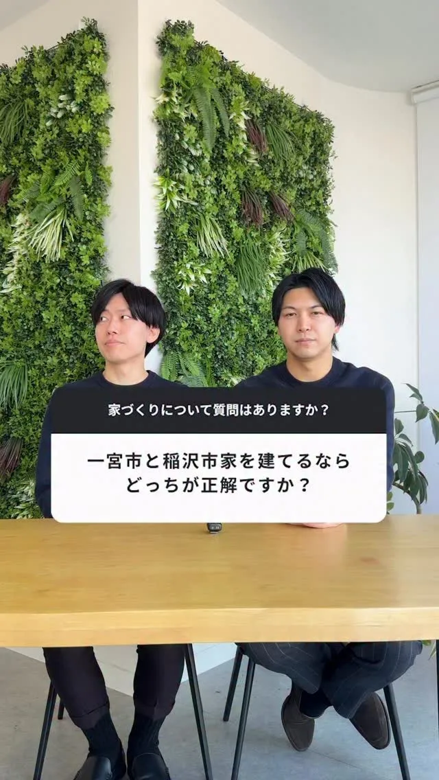 一宮市と稲沢市建てるならどっちが正解？