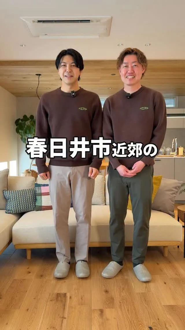 春日井市小牧市でおすすめの工務店紹介🏠