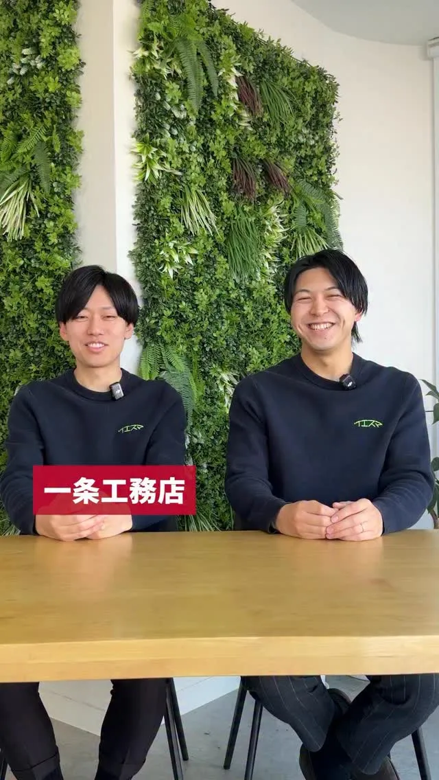 一条工務店とアイ工務店どっちが良い？