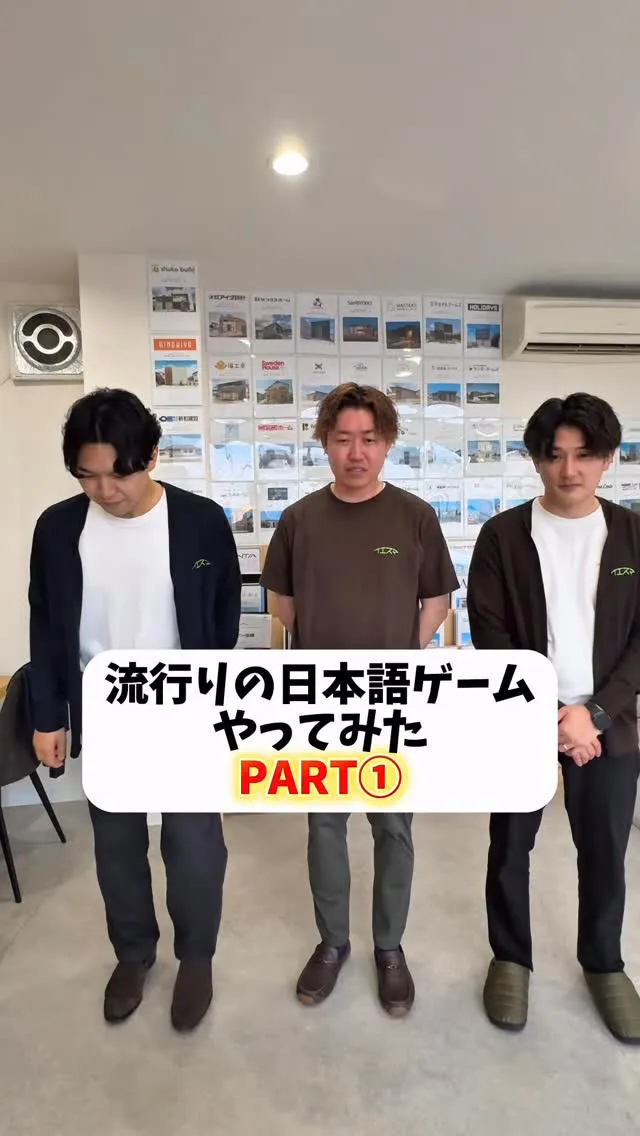 流行りの日本語ゲームやってみた！