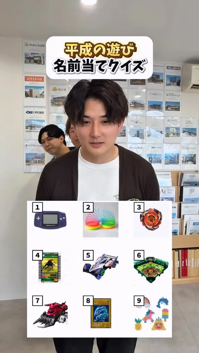 面白企画！平成の遊び名前あてクイズ！